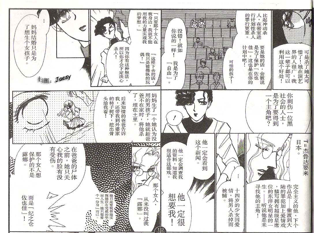 迷宫杀人事件韩漫全集-VOL02无删减无遮挡章节图片 