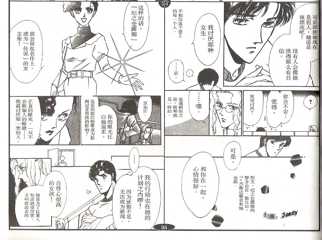 迷宫杀人事件韩漫全集-VOL02无删减无遮挡章节图片 