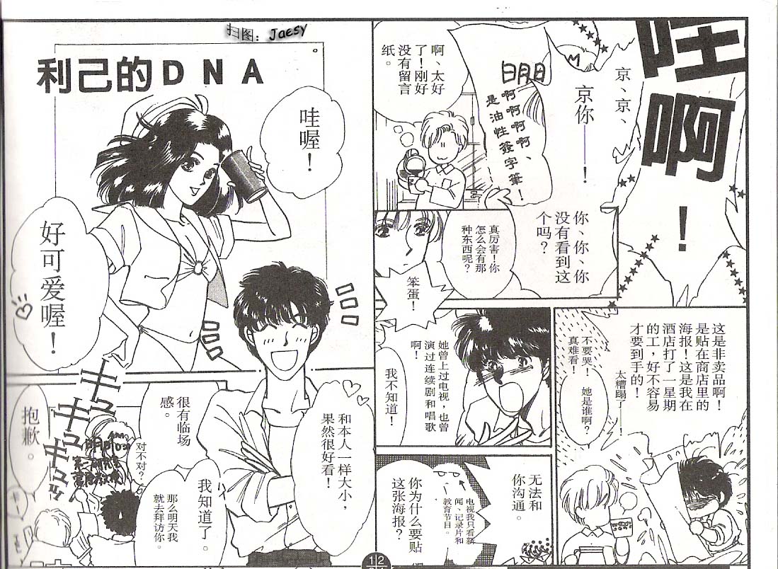 迷宫杀人事件韩漫全集-VOL02无删减无遮挡章节图片 