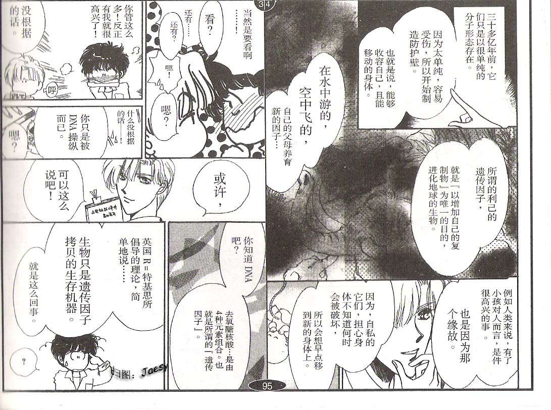 迷宫杀人事件韩漫全集-VOL02无删减无遮挡章节图片 