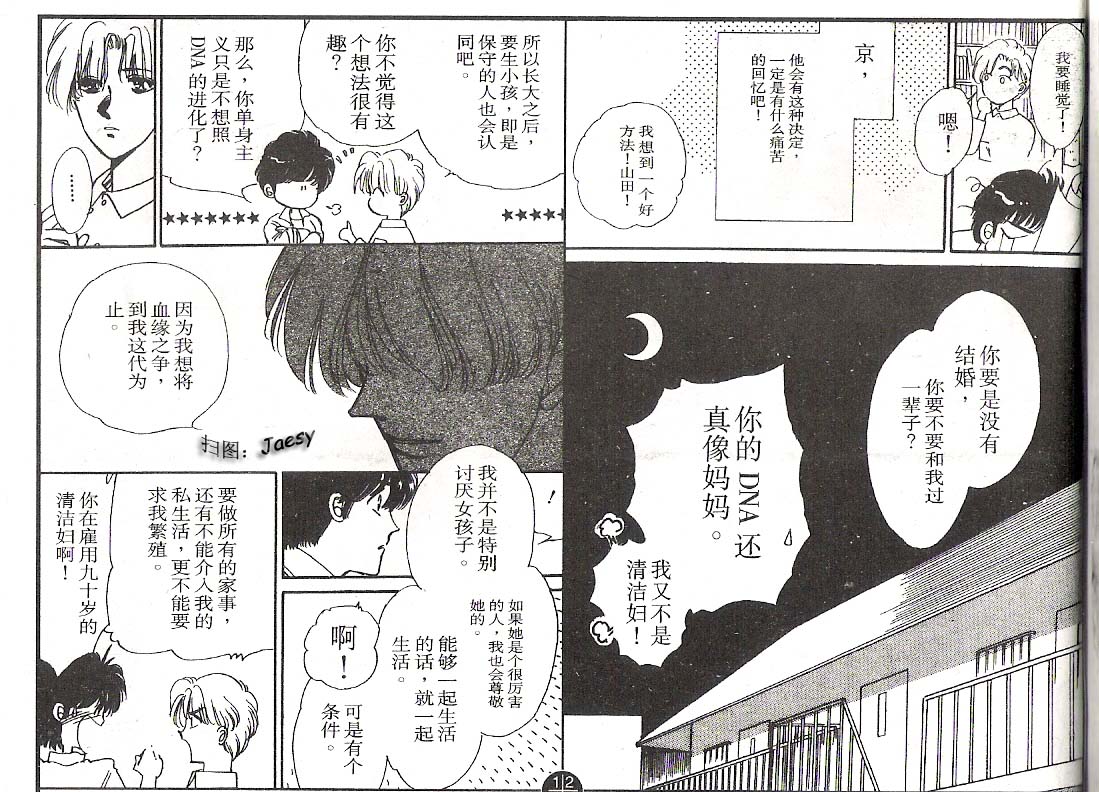 迷宫杀人事件韩漫全集-VOL02无删减无遮挡章节图片 