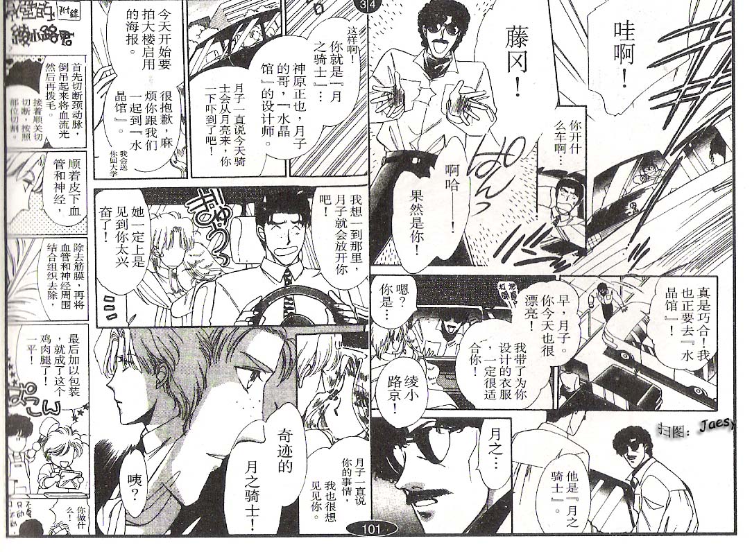 迷宫杀人事件韩漫全集-VOL03无删减无遮挡章节图片 