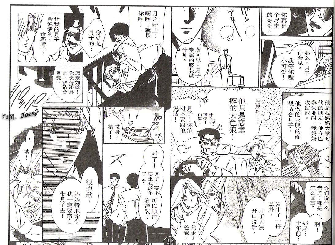 迷宫杀人事件韩漫全集-VOL03无删减无遮挡章节图片 