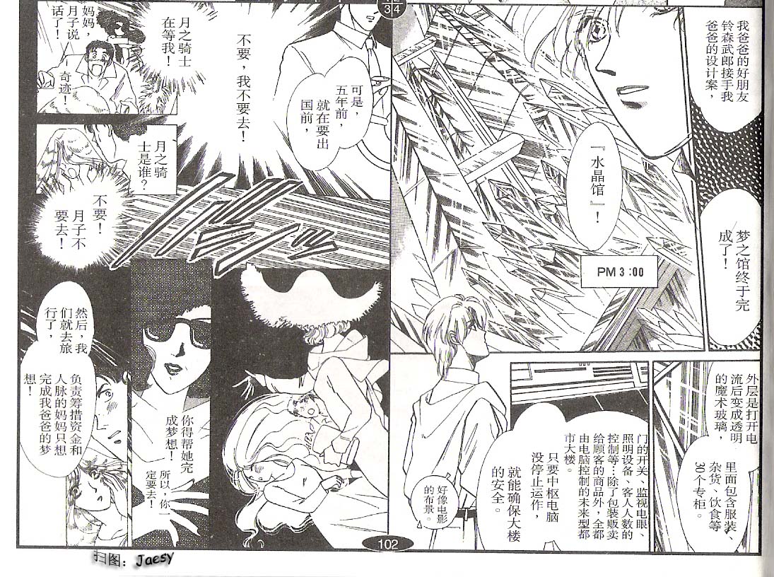 迷宫杀人事件韩漫全集-VOL03无删减无遮挡章节图片 