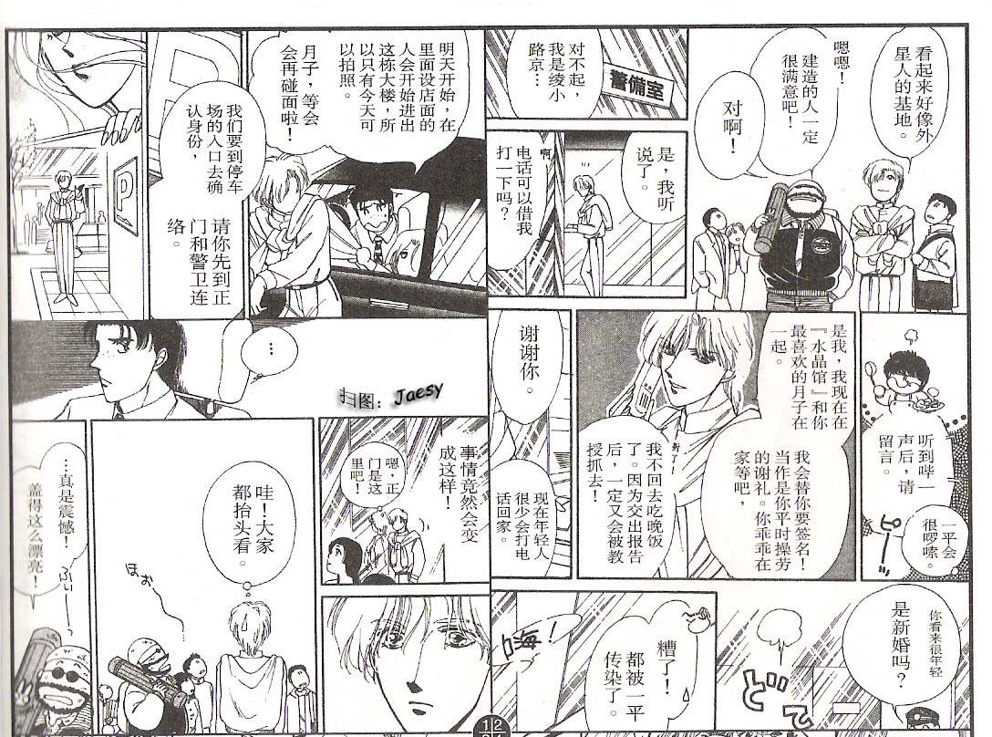 迷宫杀人事件韩漫全集-VOL03无删减无遮挡章节图片 