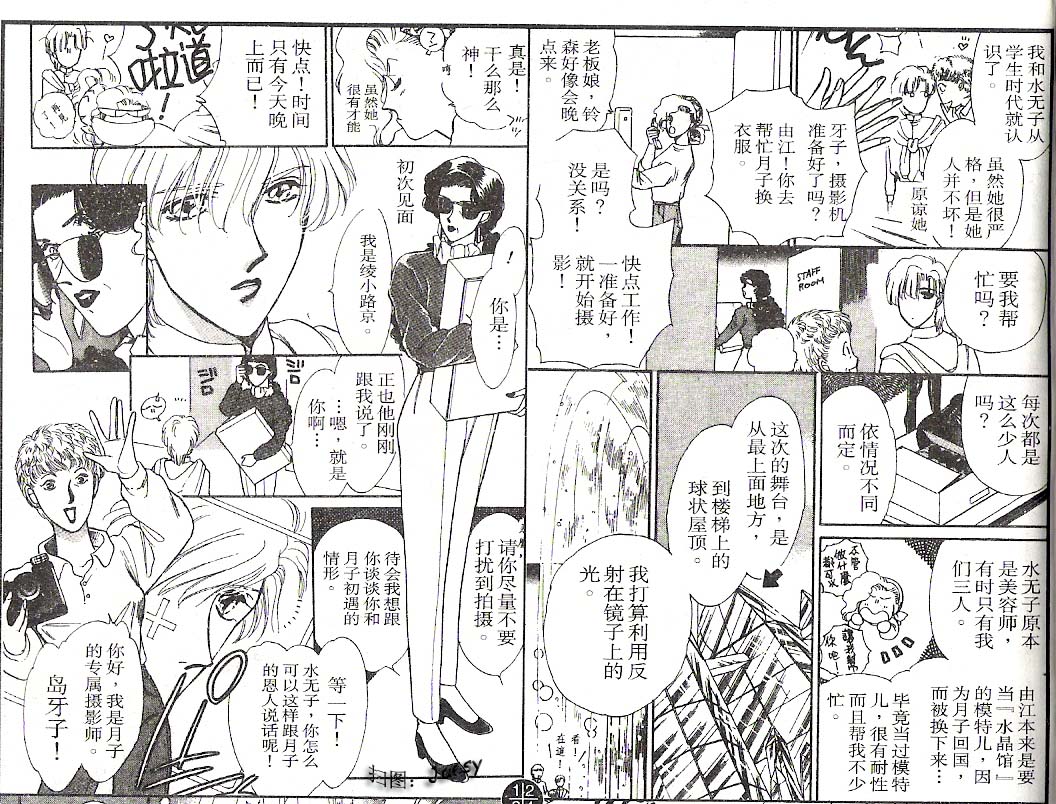 迷宫杀人事件韩漫全集-VOL03无删减无遮挡章节图片 