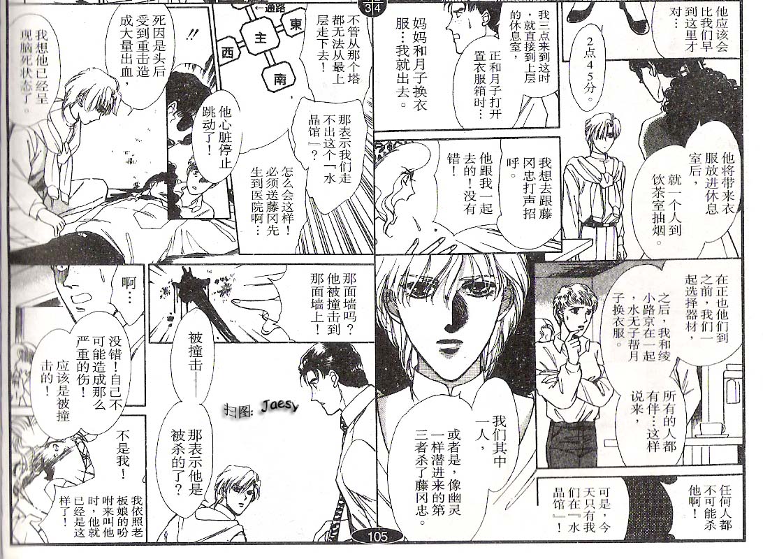 迷宫杀人事件韩漫全集-VOL03无删减无遮挡章节图片 