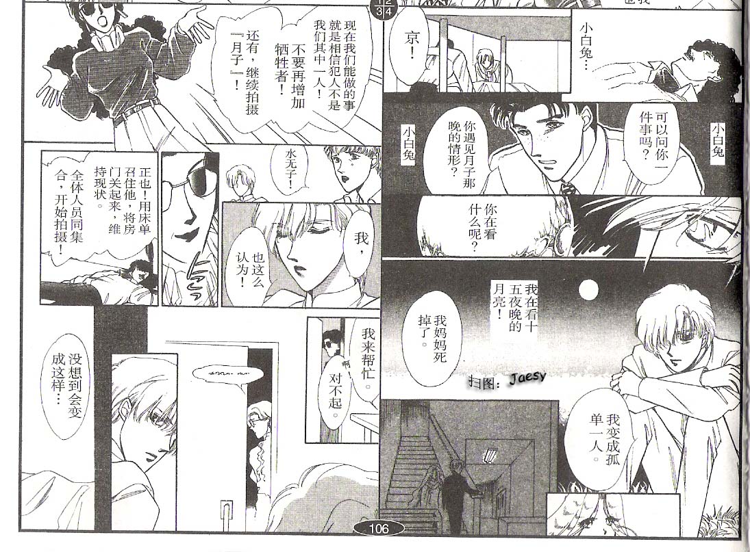 迷宫杀人事件韩漫全集-VOL03无删减无遮挡章节图片 