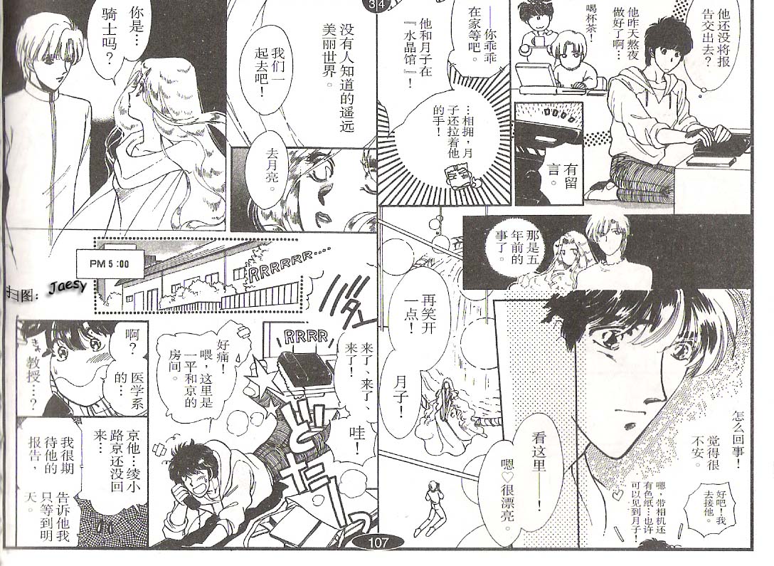 迷宫杀人事件韩漫全集-VOL03无删减无遮挡章节图片 