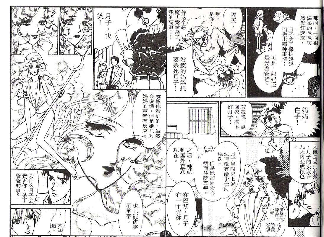 迷宫杀人事件韩漫全集-VOL03无删减无遮挡章节图片 