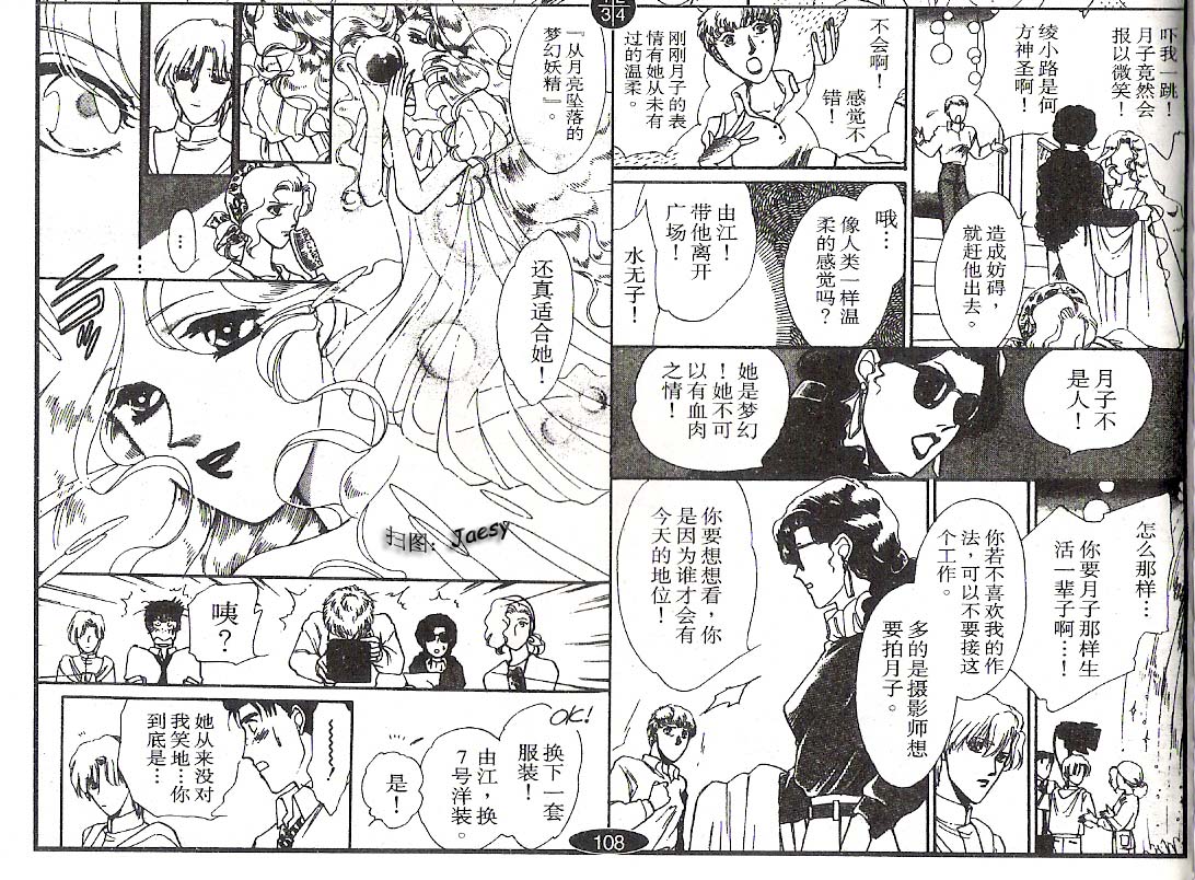 迷宫杀人事件韩漫全集-VOL03无删减无遮挡章节图片 