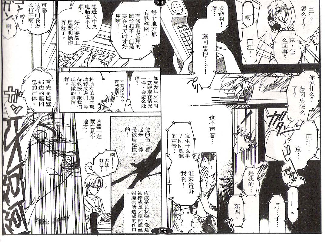 迷宫杀人事件韩漫全集-VOL03无删减无遮挡章节图片 