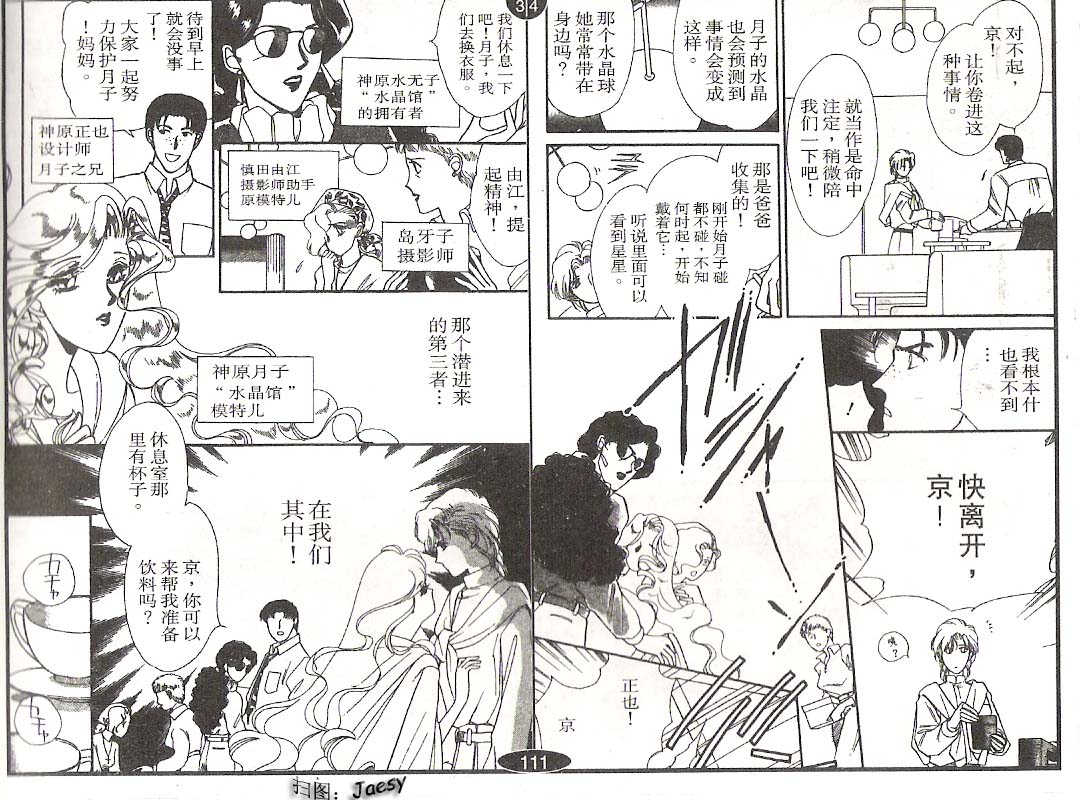 迷宫杀人事件韩漫全集-VOL03无删减无遮挡章节图片 