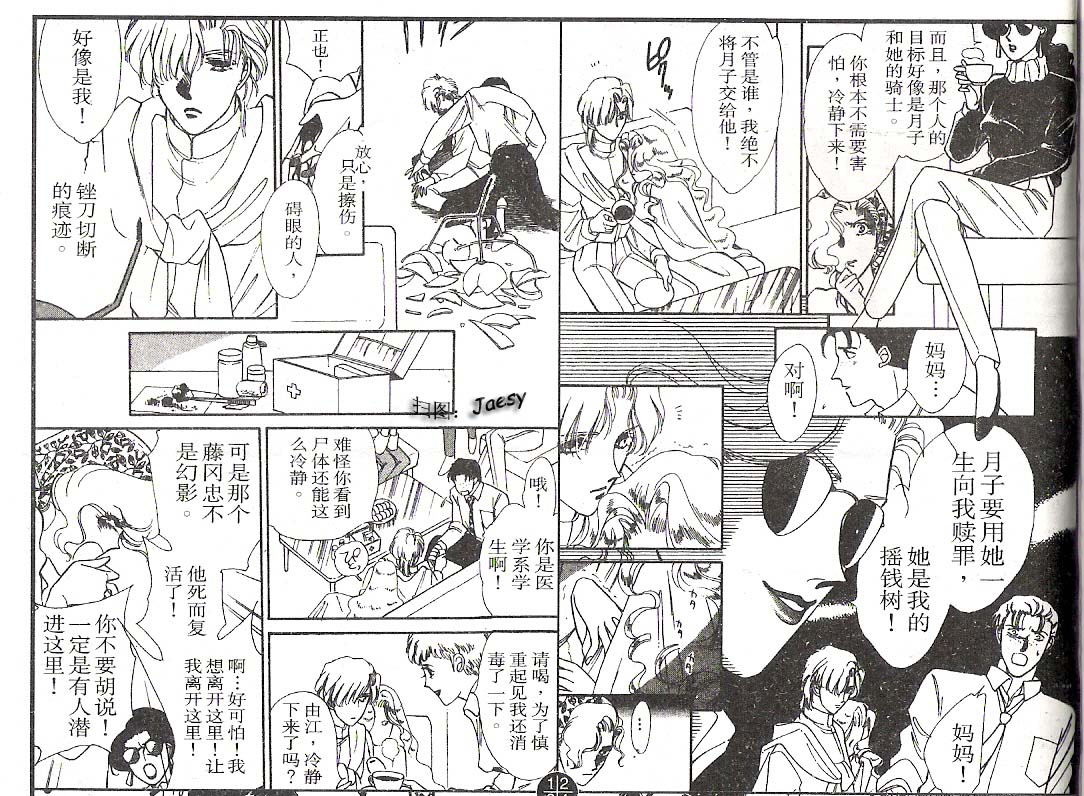 迷宫杀人事件韩漫全集-VOL03无删减无遮挡章节图片 