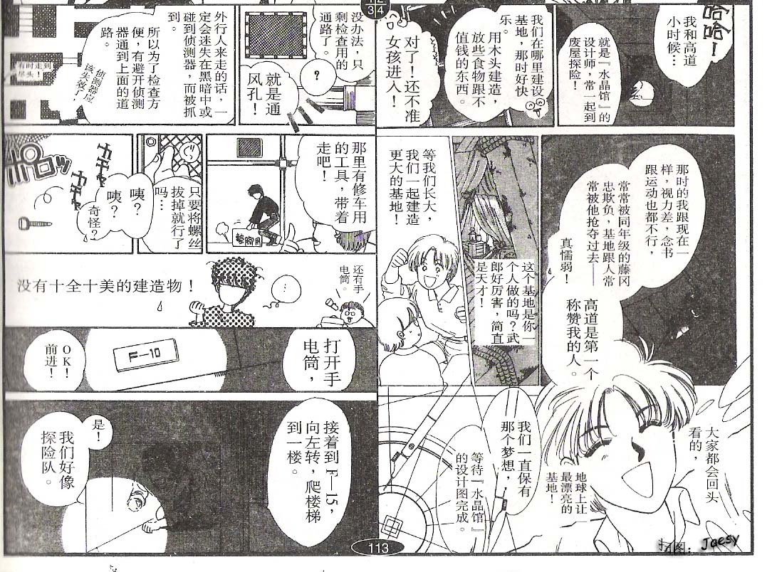 迷宫杀人事件韩漫全集-VOL03无删减无遮挡章节图片 