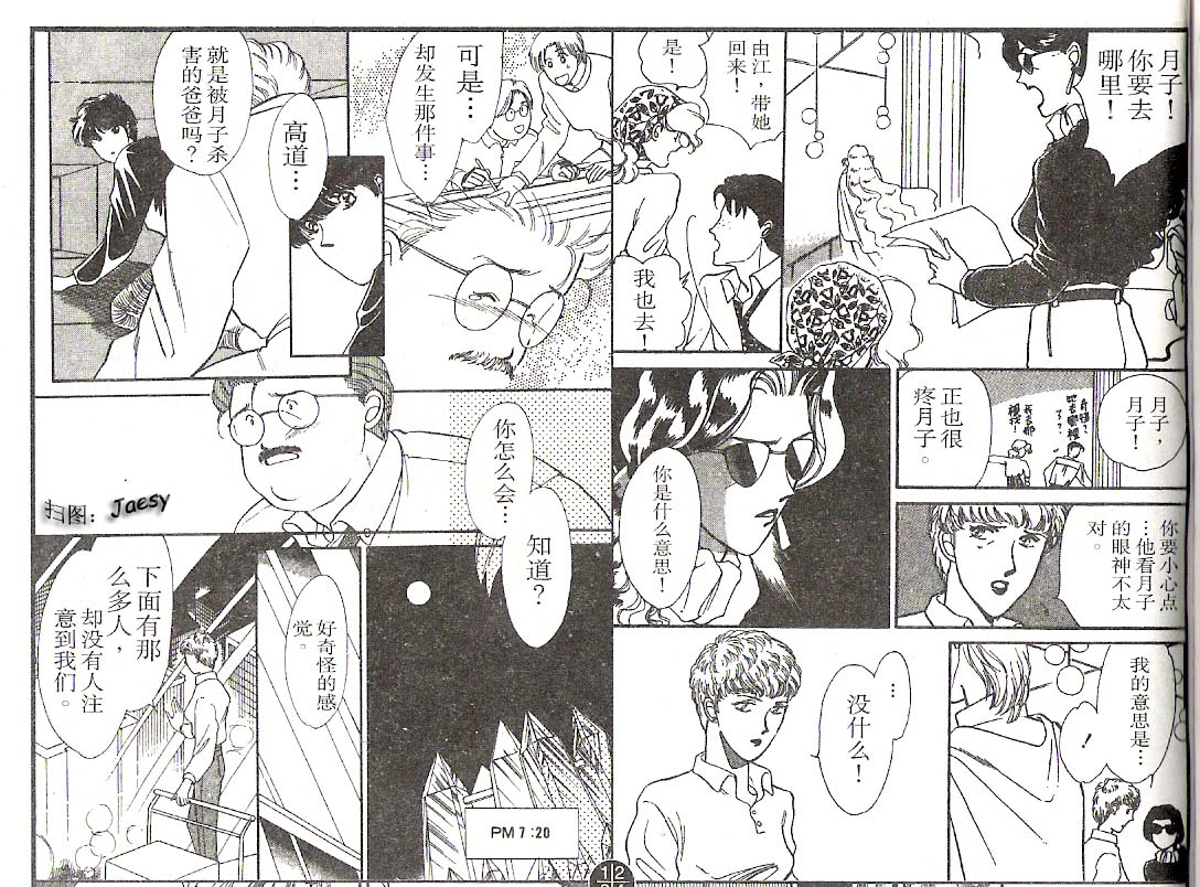 迷宫杀人事件韩漫全集-VOL03无删减无遮挡章节图片 