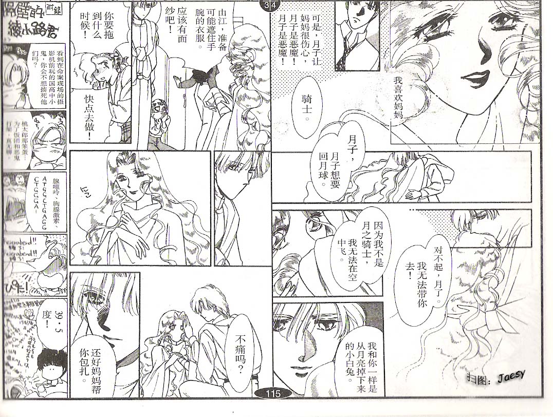 迷宫杀人事件韩漫全集-VOL03无删减无遮挡章节图片 