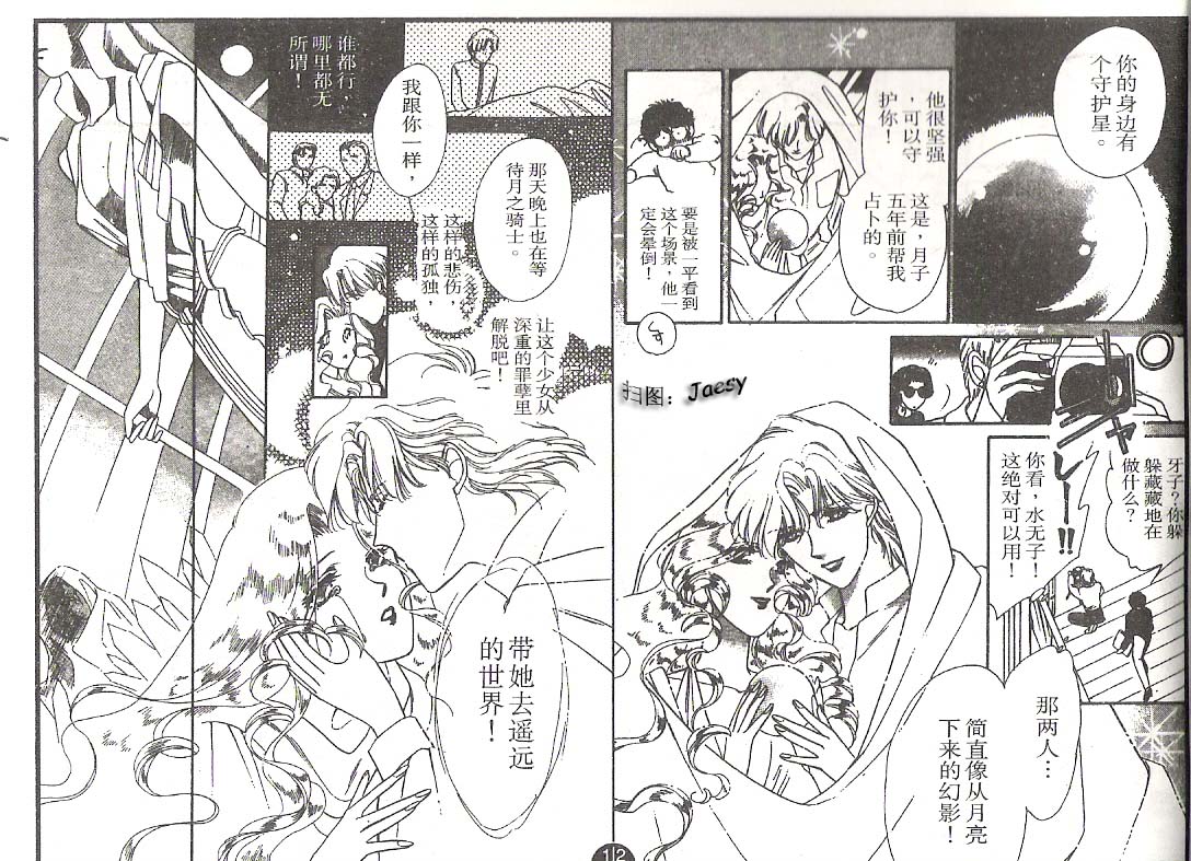 迷宫杀人事件韩漫全集-VOL03无删减无遮挡章节图片 
