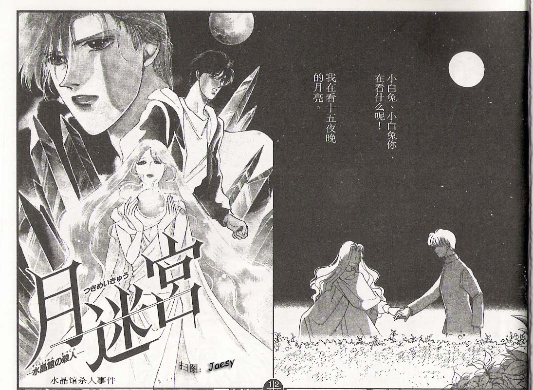 迷宫杀人事件韩漫全集-VOL03无删减无遮挡章节图片 