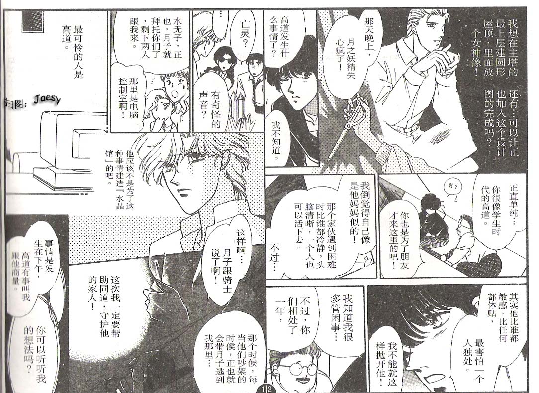 迷宫杀人事件韩漫全集-VOL03无删减无遮挡章节图片 