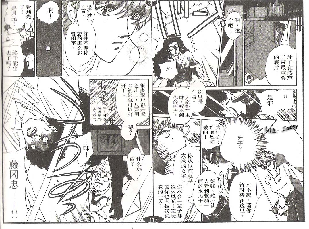 迷宫杀人事件韩漫全集-VOL03无删减无遮挡章节图片 