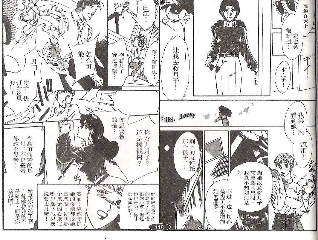 迷宫杀人事件韩漫全集-VOL03无删减无遮挡章节图片 