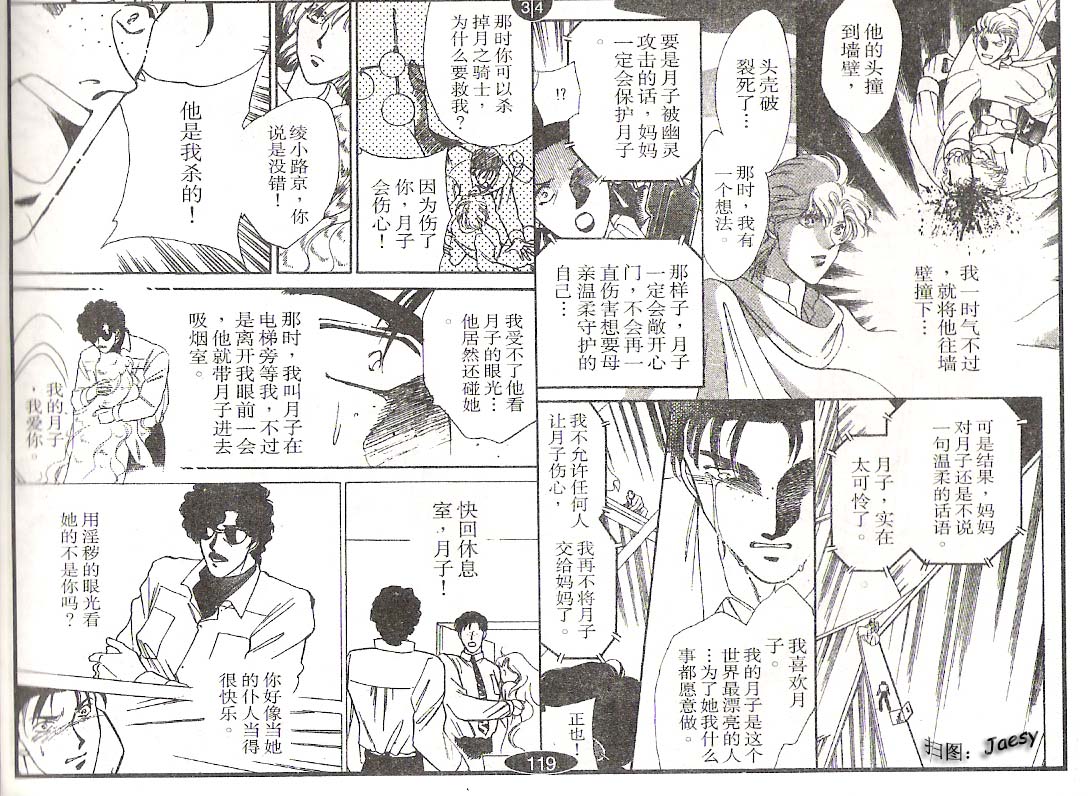 迷宫杀人事件韩漫全集-VOL03无删减无遮挡章节图片 