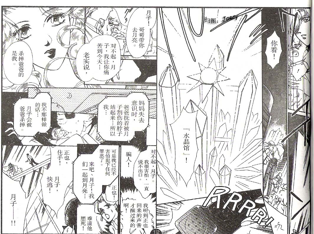 迷宫杀人事件韩漫全集-VOL03无删减无遮挡章节图片 