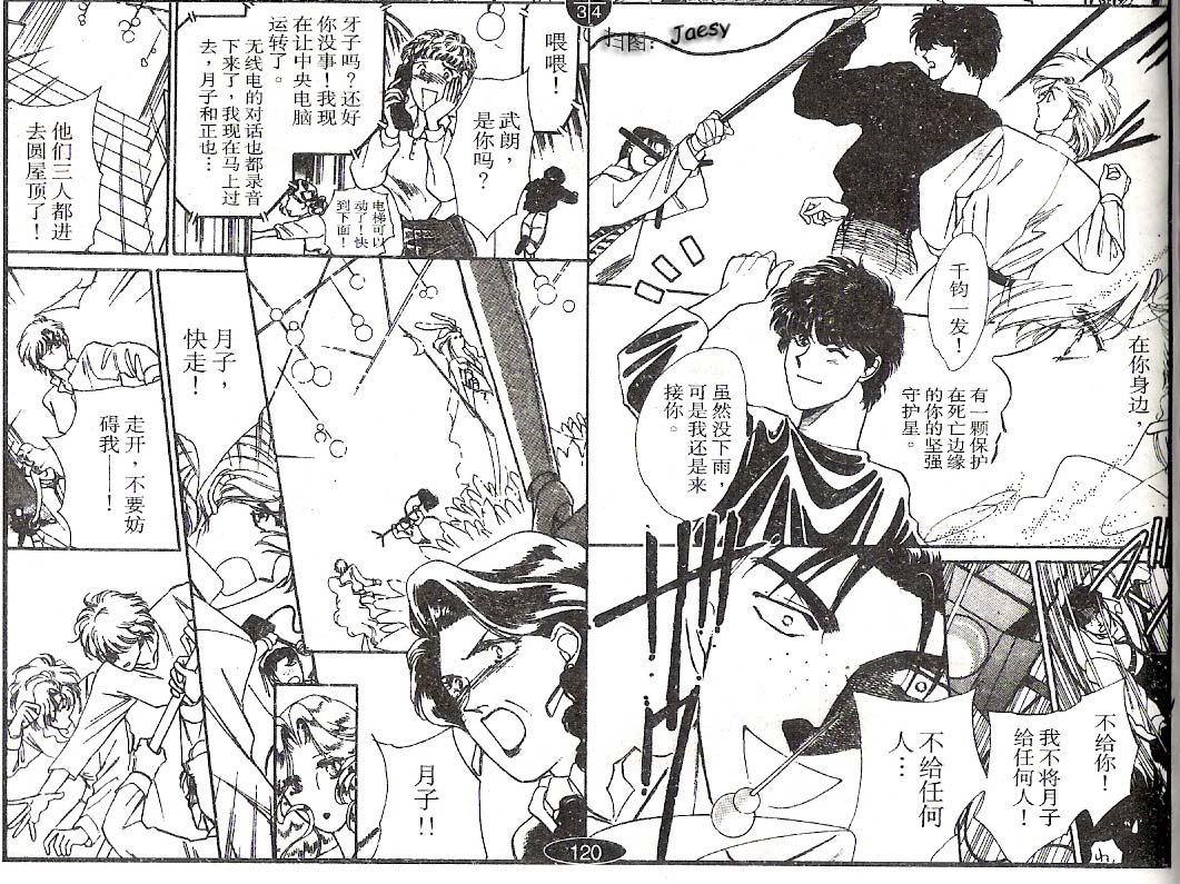 迷宫杀人事件韩漫全集-VOL03无删减无遮挡章节图片 