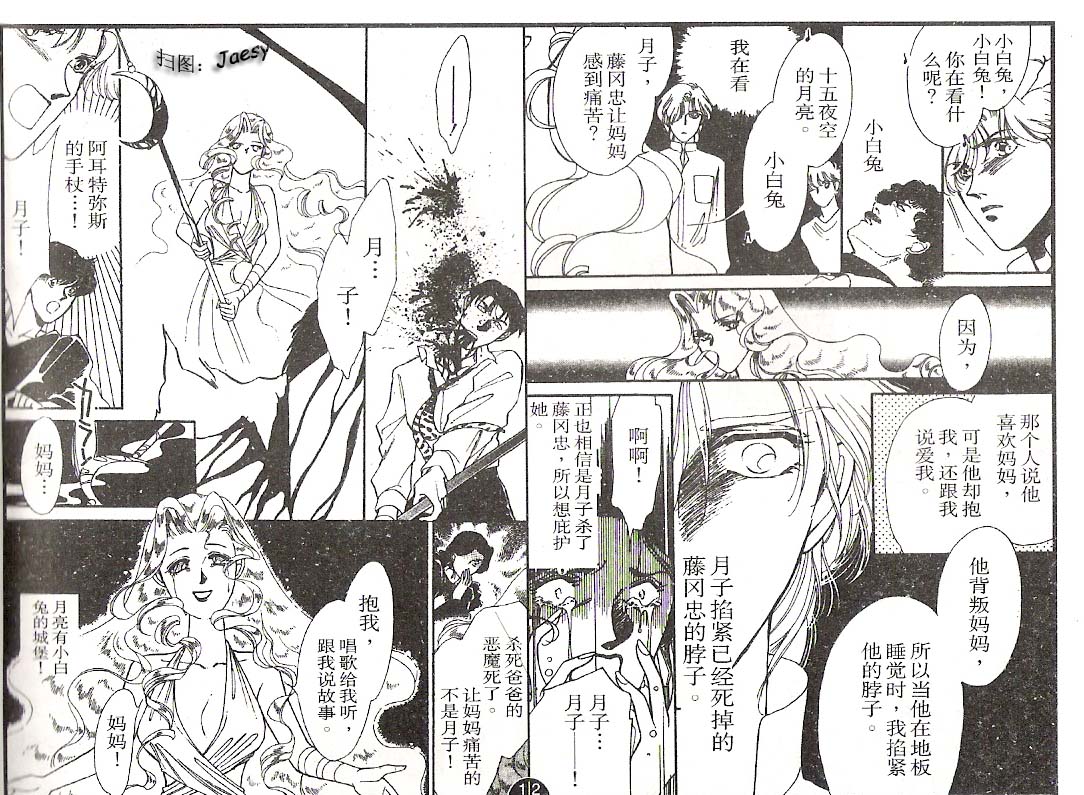 迷宫杀人事件韩漫全集-VOL03无删减无遮挡章节图片 