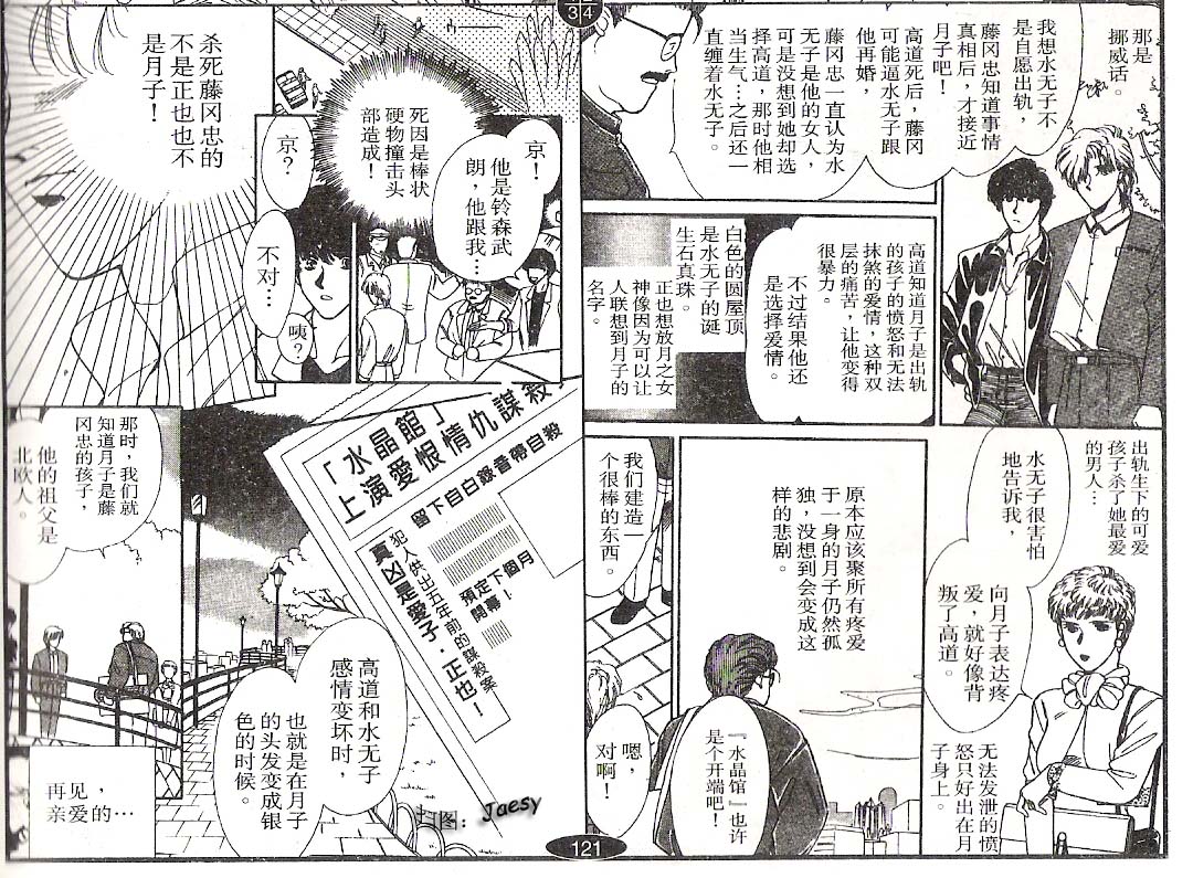 迷宫杀人事件韩漫全集-VOL03无删减无遮挡章节图片 