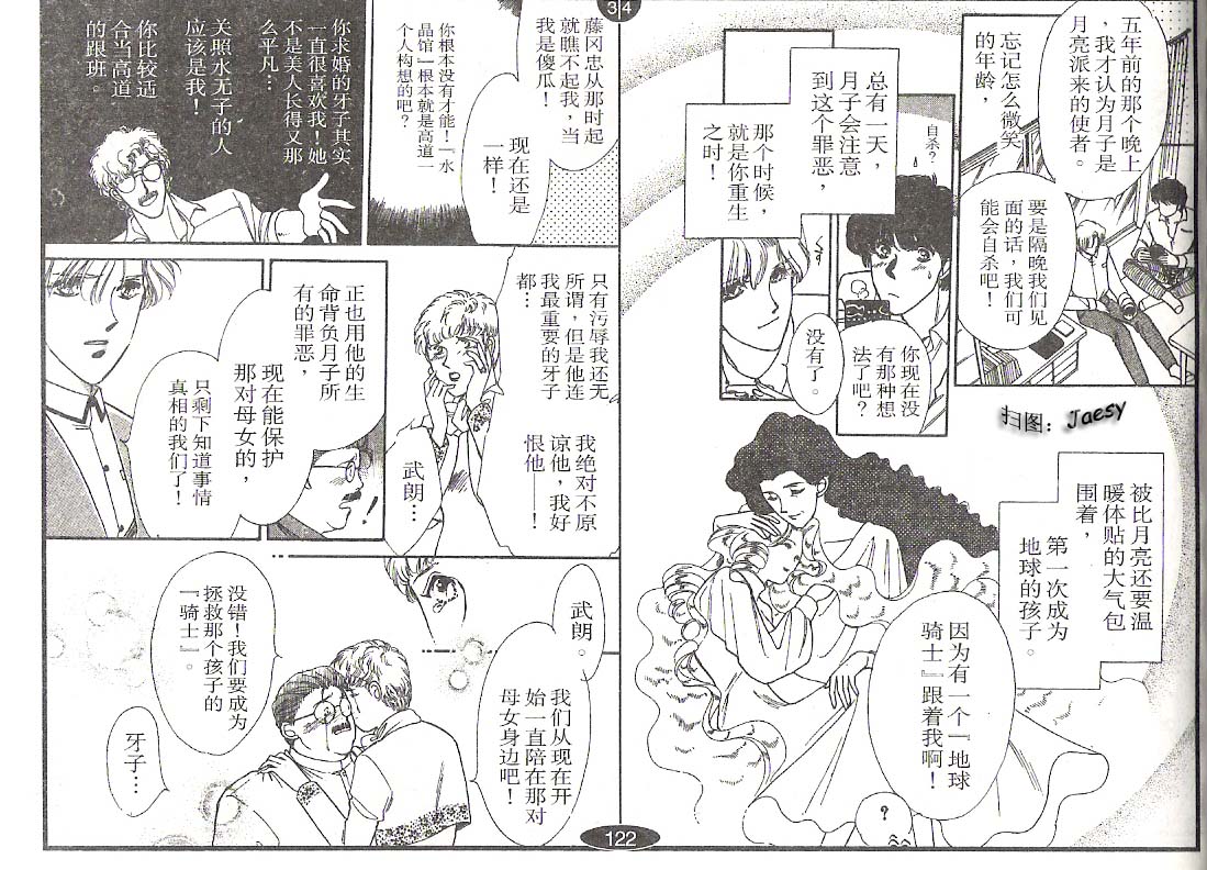迷宫杀人事件韩漫全集-VOL03无删减无遮挡章节图片 
