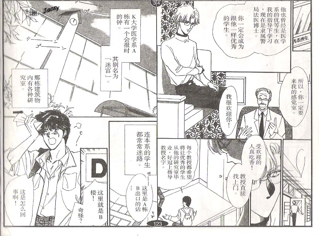 迷宫杀人事件韩漫全集-VOL03无删减无遮挡章节图片 