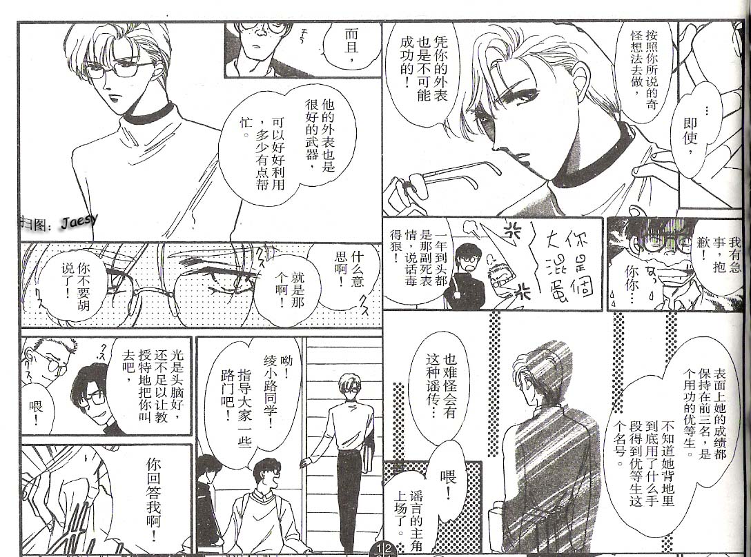迷宫杀人事件韩漫全集-VOL03无删减无遮挡章节图片 