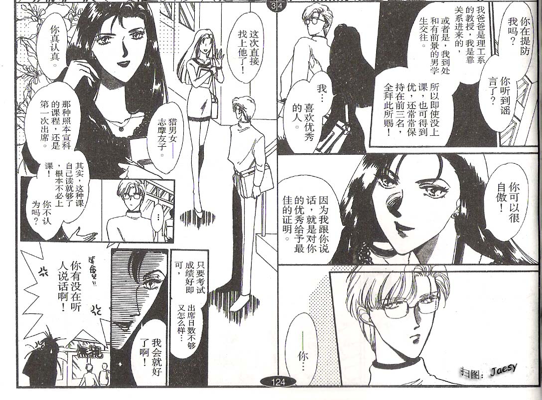 迷宫杀人事件韩漫全集-VOL03无删减无遮挡章节图片 