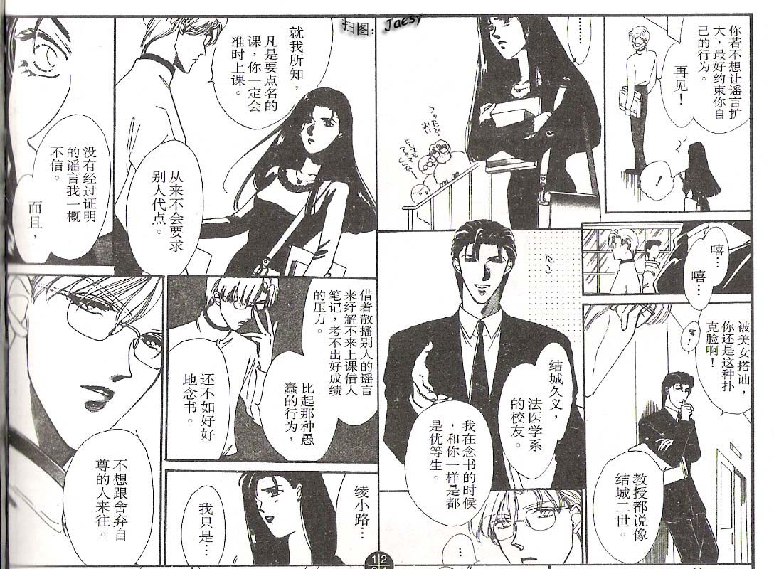 迷宫杀人事件韩漫全集-VOL03无删减无遮挡章节图片 