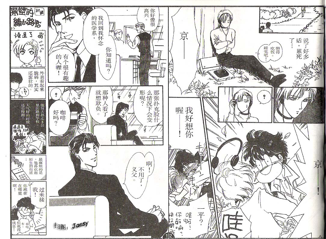 迷宫杀人事件韩漫全集-VOL03无删减无遮挡章节图片 