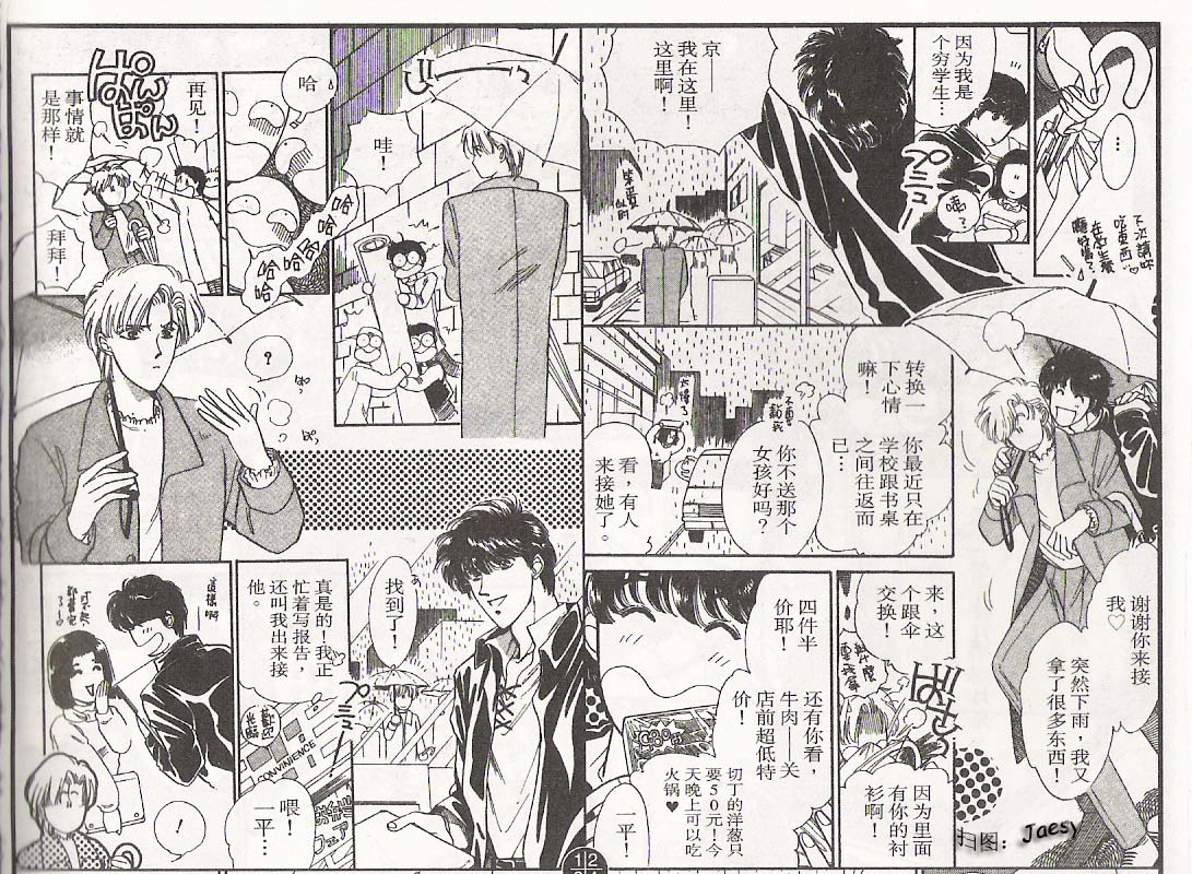迷宫杀人事件韩漫全集-VOL03无删减无遮挡章节图片 