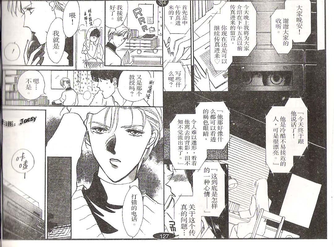 迷宫杀人事件韩漫全集-VOL03无删减无遮挡章节图片 