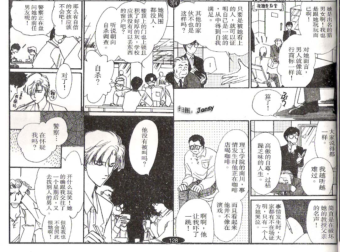 迷宫杀人事件韩漫全集-VOL03无删减无遮挡章节图片 