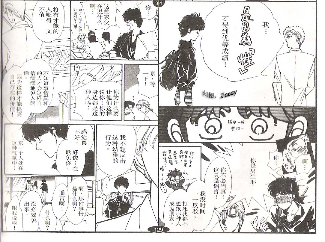 迷宫杀人事件韩漫全集-VOL03无删减无遮挡章节图片 
