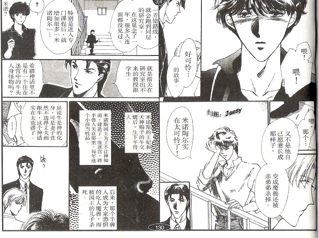迷宫杀人事件韩漫全集-VOL03无删减无遮挡章节图片 