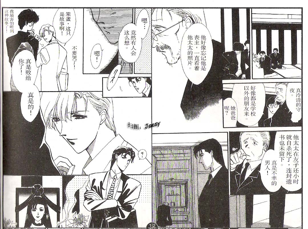 迷宫杀人事件韩漫全集-VOL03无删减无遮挡章节图片 