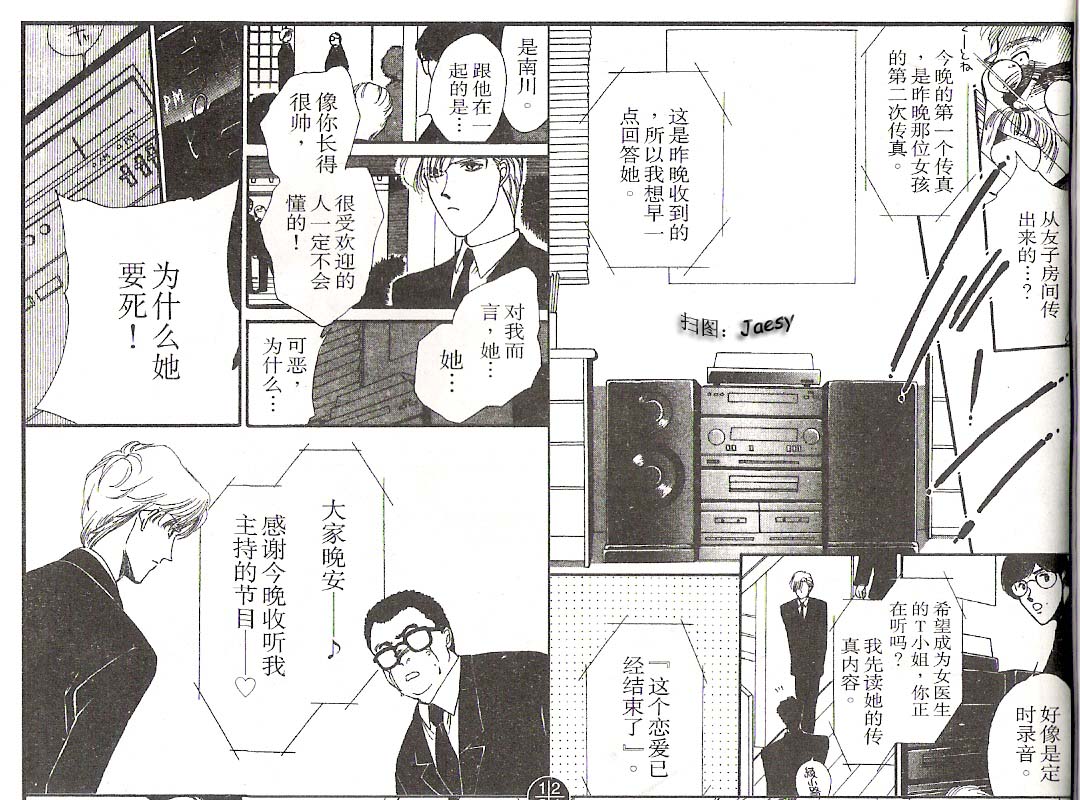 迷宫杀人事件韩漫全集-VOL03无删减无遮挡章节图片 