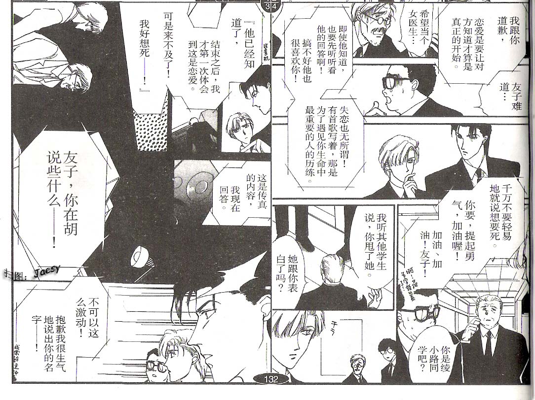迷宫杀人事件韩漫全集-VOL03无删减无遮挡章节图片 