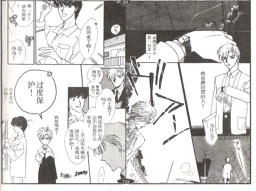 迷宫杀人事件韩漫全集-VOL03无删减无遮挡章节图片 