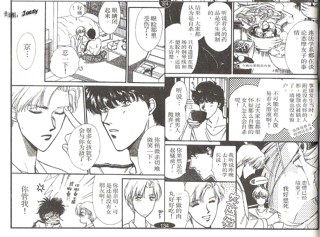 迷宫杀人事件韩漫全集-VOL03无删减无遮挡章节图片 