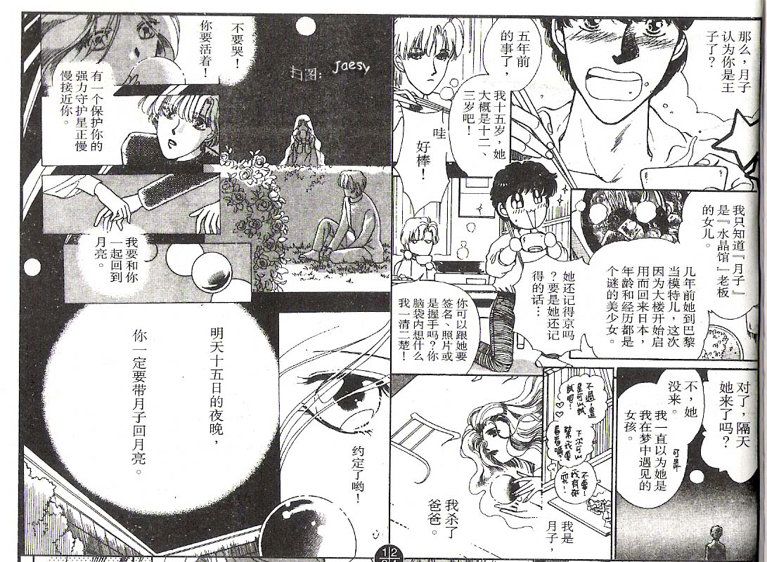 迷宫杀人事件韩漫全集-VOL03无删减无遮挡章节图片 