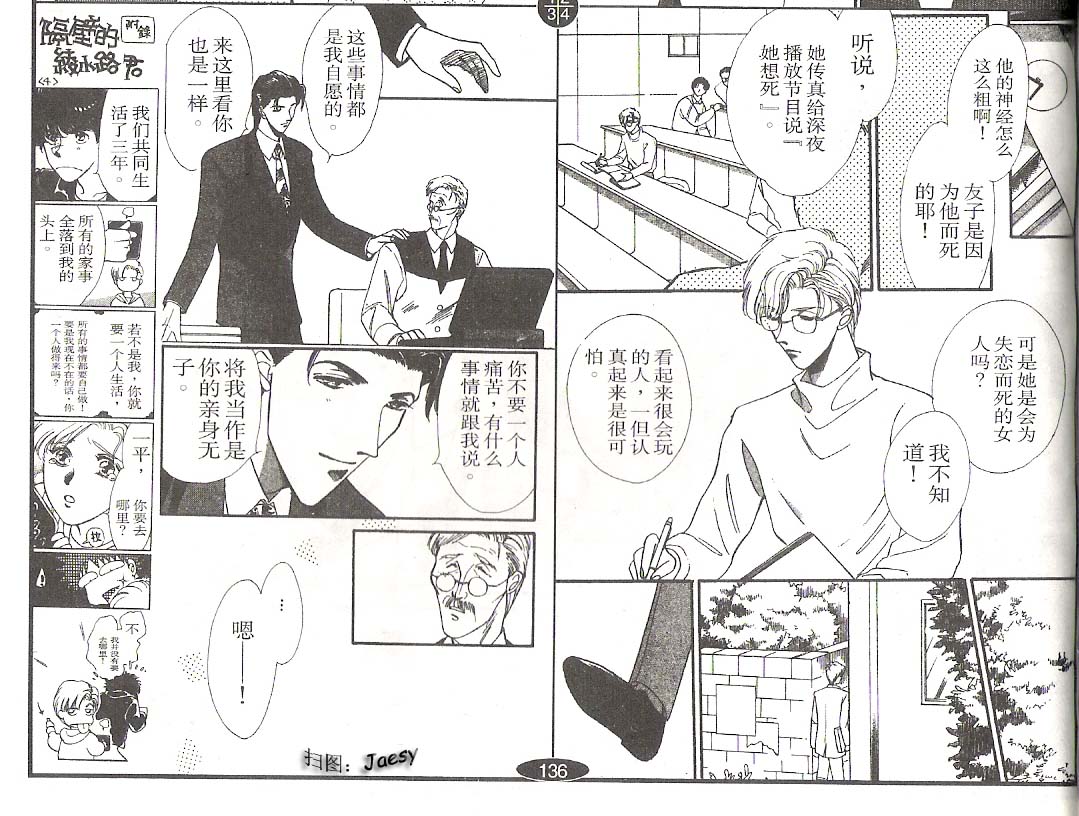 迷宫杀人事件韩漫全集-VOL03无删减无遮挡章节图片 