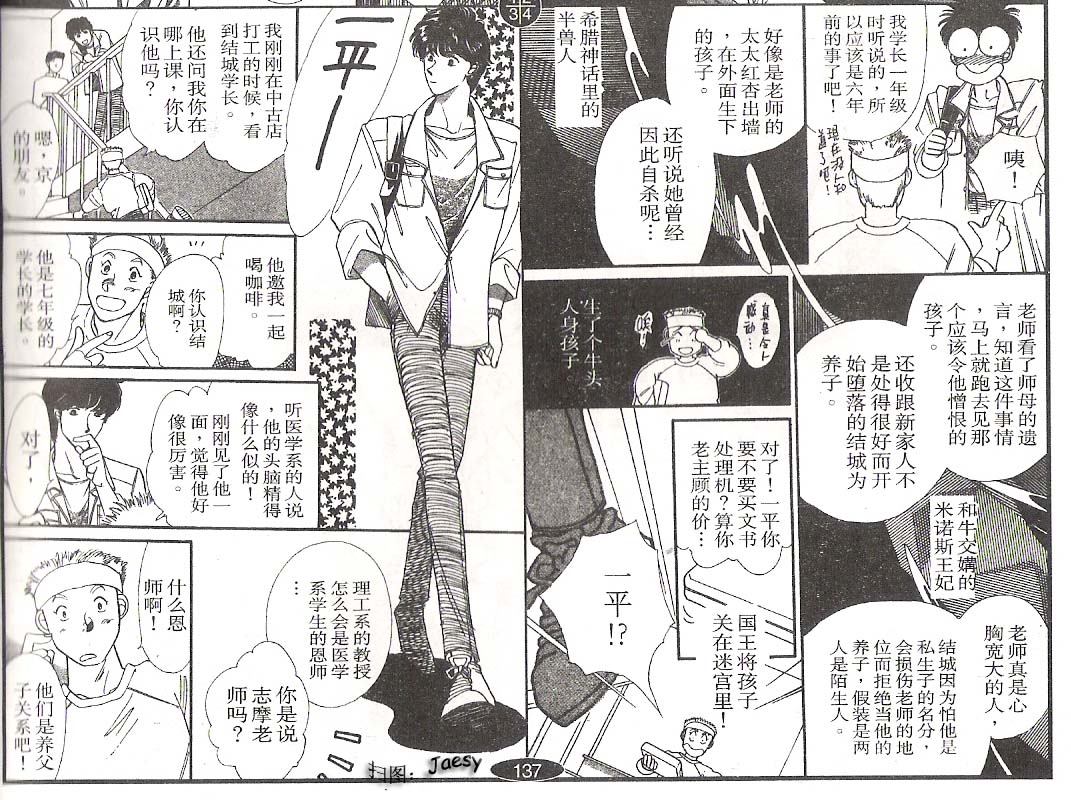 迷宫杀人事件韩漫全集-VOL03无删减无遮挡章节图片 
